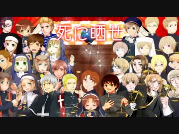 【APヘタリア】30人で「ひよこと天秤」【人力＋手描き合作】