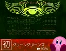 【原曲再現】星のカービィ22メドレー第1弾～原点～ 元の曲で再現してみた