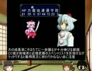 東方ちぇむぶれむゆっくり実況 13回Part2
