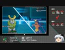 【ポケモンXY】素人とゴーゴートがレート1650を目指して Part3【ゆっくり】