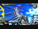 【EXVSMB】8/31　納涼貸切part.5【マルチ視点】