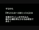 【モバマス】あんきらんこのフェアリーガーデン　5-2【ＳＷ2.0】
