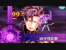 【実況】奥義はカッコイイが言うのはちょっと恥ずかしいクロスサマナー