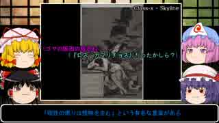 【洒落怖雑談】ゆっくりまりさの飯のタネ・番外【悪党怪談会・二話目】