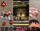 【パズドラ】課金ガチャ縛りでどこまでいけるのか試してみた【Part13】