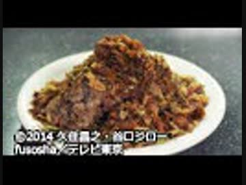 孤独のグルメ Season4　第九話　渋谷区神宮前の毛沢東スペアリブと黒チャーハン