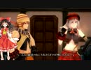 【ゆっくり劇場】東方神喰伝　第一部　第十三話【GEB】