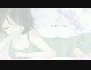 【R18】小夜子 acoustic ver【歌ってみたようですよ】