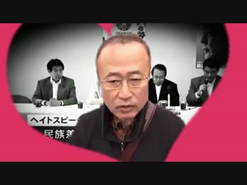 自民は桜井誠を部会へ呼べ！プロジェクトチームでマトモな議員は１人！