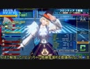 チャレンジ　続（A 　リューシャ　)29　ゆっくり解説