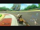 【マリオカート8】毎日Wi-Fi対戦Lap98【プレイ動画】