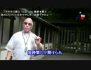 字幕【テキサス親父】放火したけりゃ日本でやらずに自国でやれよ！