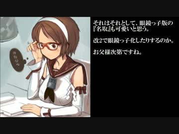 6姉妹、戦場を駆ける～長良型軽巡洋艦の戦い～後篇