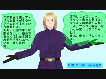 【APヘタリア】じじとまごとひげが「クロエのレクイエム」実況Part5