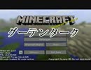 工魔学Minecraft part1