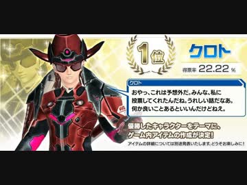【PSO2】VD（ボイスドラマ） 一位の価値は 【黒い銀行とツンデレ】