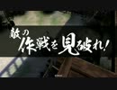 【戦国大戦】蝦夷のGODが上を目指す【現在３９国】