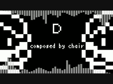 【オリジナル曲】D