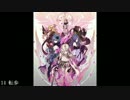 DRAG-ON DRAGOON3 音楽全集 vol.2