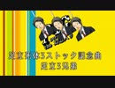 Persona4 the 幻想入り　補足＆コメ返し 第九回