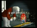 くまうた　（3565）「食欲の秋で釣ろう！」　唄：嵐山クマ男（夫)
