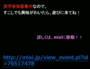【セッション】見学者募集中！！【ラルク】