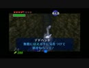 【実況】ゼルダの伝説と俺.27【時オカ】