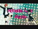 【MMDHQ!!】Romantic Love -Remix-【カメラ・ステージ配布】