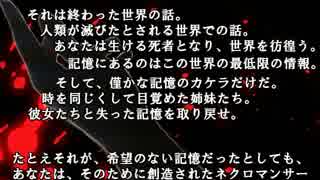 【黒子のバスケ】砂上の城1-0【ネクロニカ】