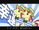 フリフラクルノ【MLP×チルミルチルノ】