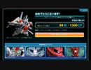 【SDGO】WEBガシャ回してみた　9/3