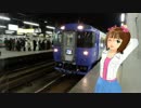 呑んべぇPとはるひびたかが行く、お気楽旅行記　第18話