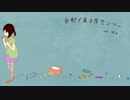 京都ダ菓子屋センソー　歌ってみた【エリィ】