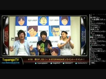 TOPANGA TV #158 新OP・ED!+9/6TOPANGAオンライントナメ! ウル4ランクマ (2/5) 2014.9.3
