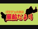 【ゴリラ'sの命は】ドンキーコングR実況【風船だより】15号
