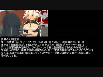 【第13回MMD杯Ex】運命の扉 -スリガオ海峡夜戦- 解説【艦これMMD】