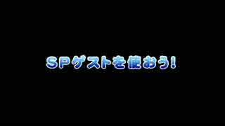 井口裕香・花澤香菜のチェンクロできるかな？ #11