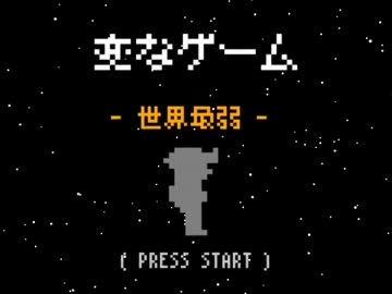変なゲーム「スペランカー」を実況プレイ