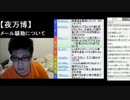 こくじんTV 【雑談】 2/2 2014.09.03