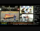 TOPANGA TV #158 新OP・ED!+9/6TOPANGAオンライントナメ!  ウル4ランクマ (3/5) 2014.9.3
