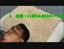 クソデカ枕に対応してクソデカ野獣と化した先輩.mp4