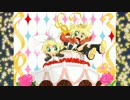 【鏡音リン・レン】仲良し二人とおいしいケーキ【オリジナル】