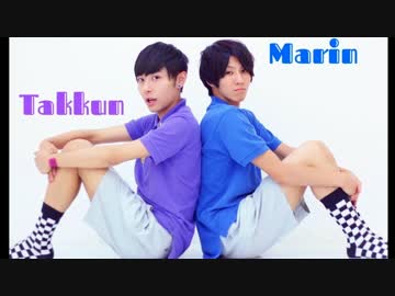 【たっくん】ダンスダンスデカダンス 踊ってみた【まりん】