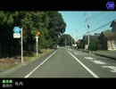 【車載動画】栃木県道めぐりシリーズ r320二宮宇都宮線（その1）