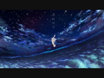 【ニコカラ】アスノヨゾラ哨戒班（Off vocal）+3