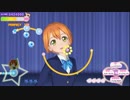 スクパラ　恋のシグナルRin rin rin!（Sリズム譜面）