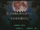 [録画サンプル] MVS 戦国伝承2001
