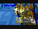【戦国大戦】福島正成ときどき千頭の劫火。５【征３６国】