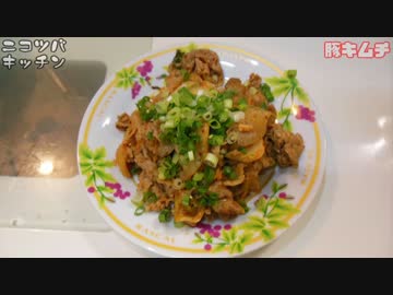 【1分クッキング】ピリ辛豚キムチ【つまみにもどうぞ】