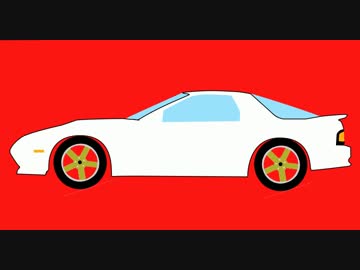 走るRX-7くんRB.FC3S